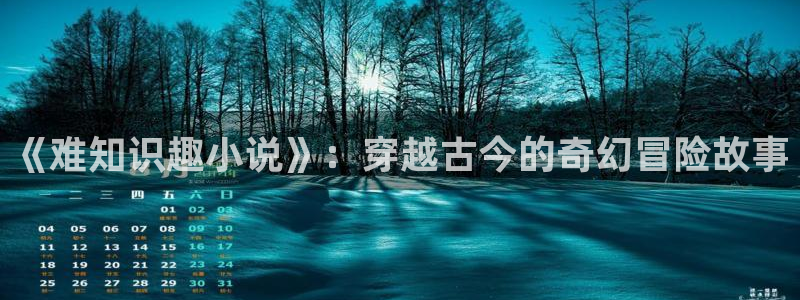 免费穿越小说阅读全本完